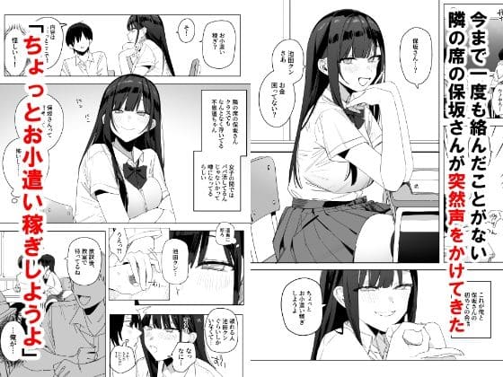 なめこ汁 エロ漫画