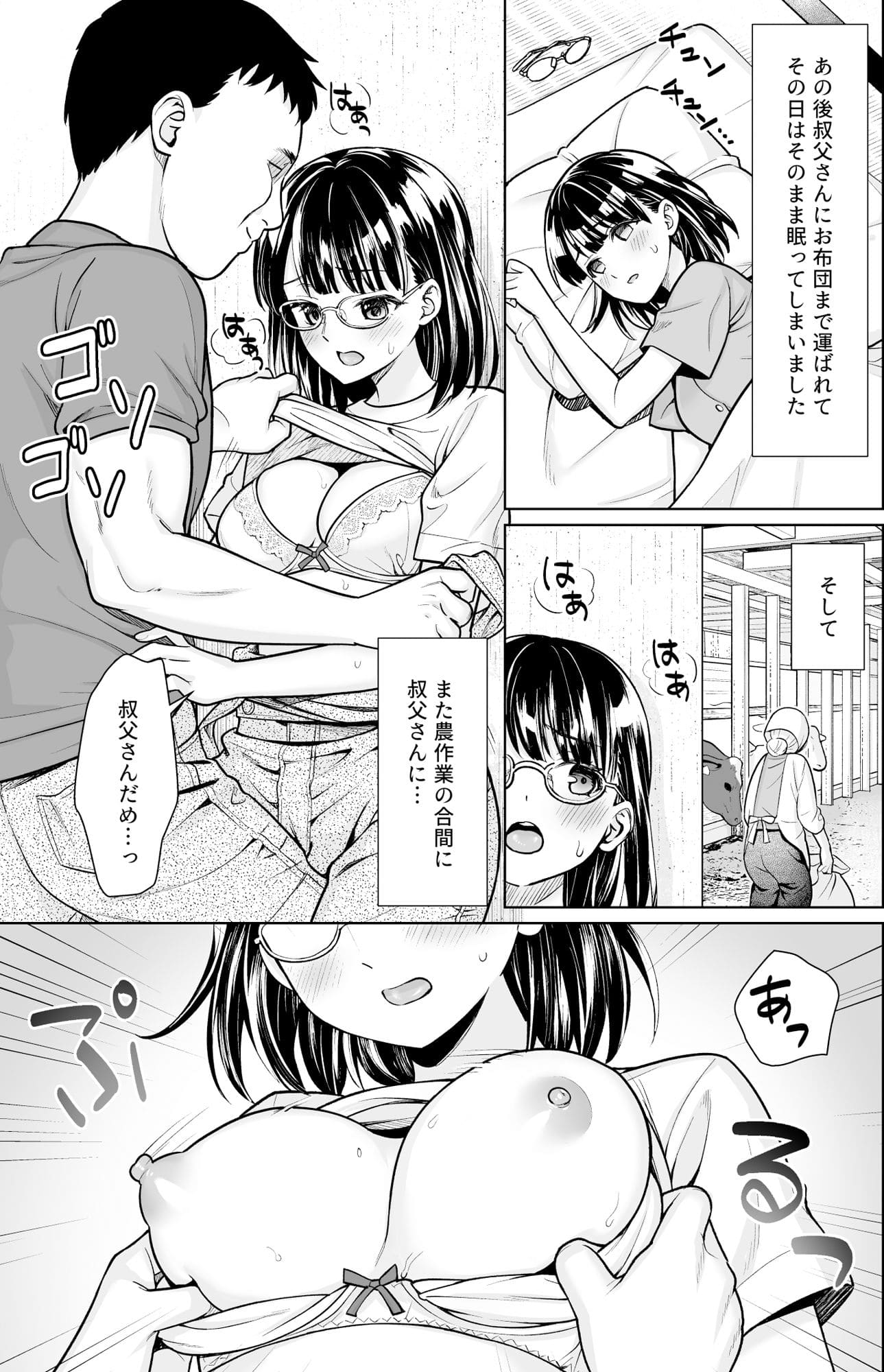 調教エロ漫画