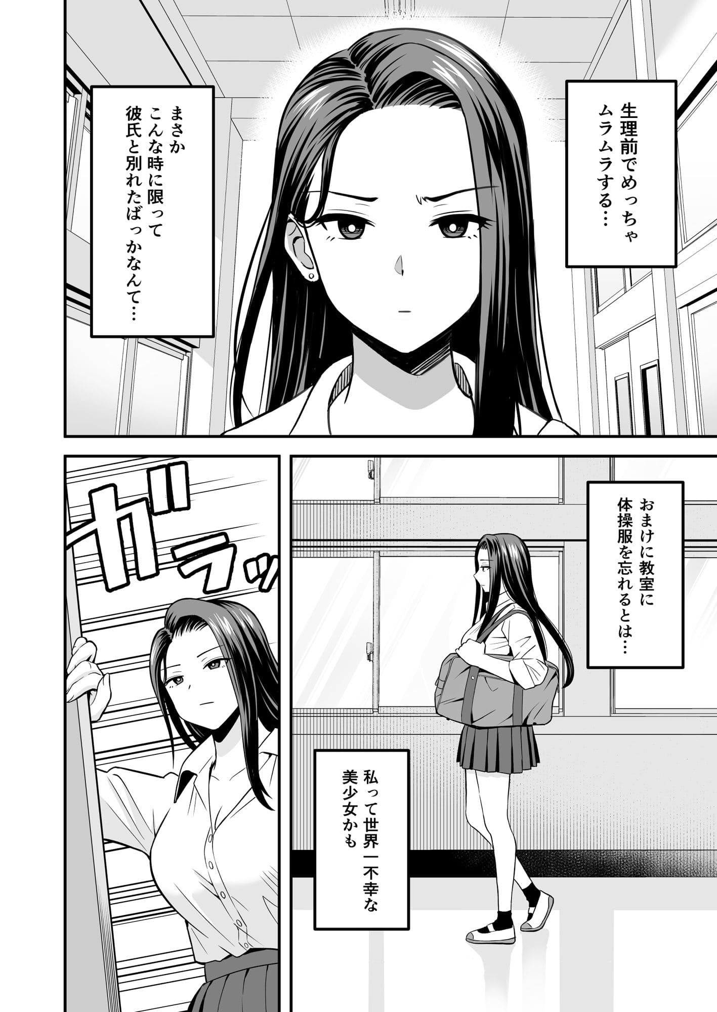 生理前のギャル