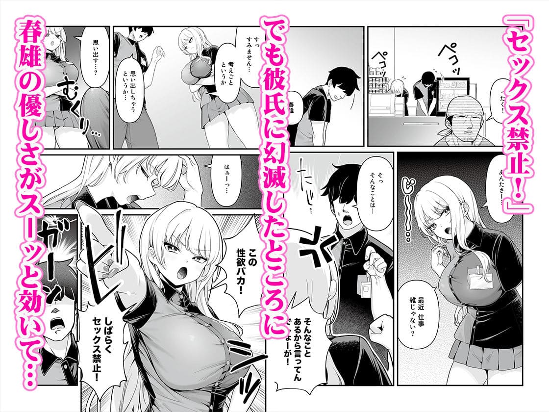 甘く危うい関係に溺れていく巨乳ギャルとの物語を描いたMaritozzo最新作