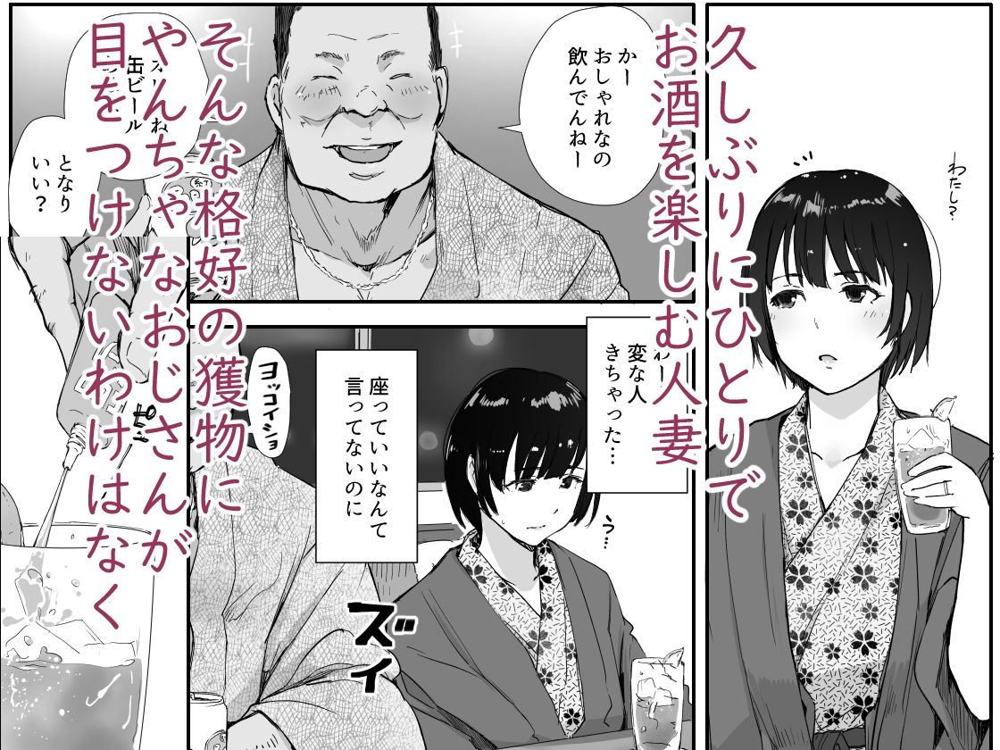 ほろ酔いの人妻